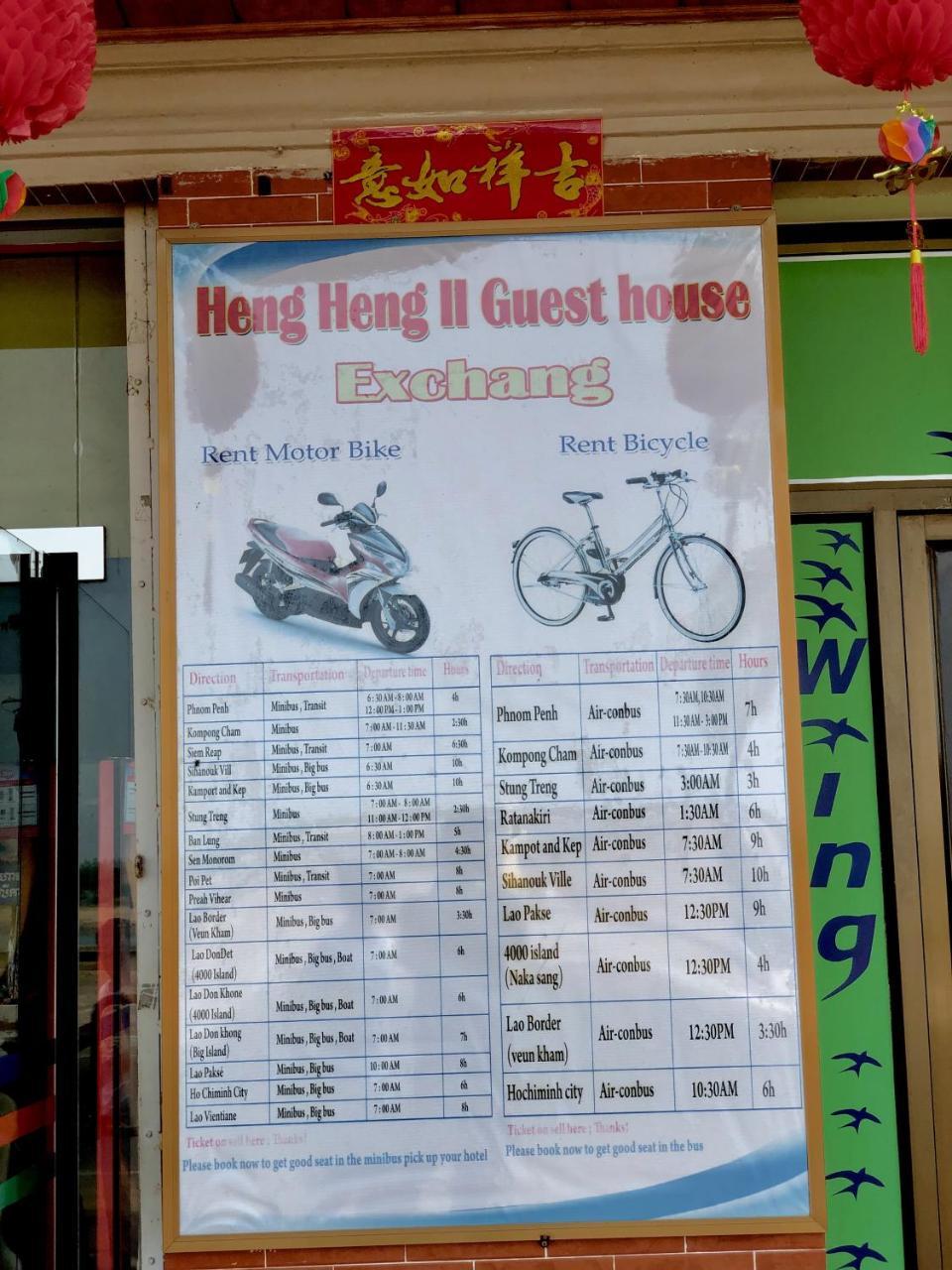 Hengheng II Guest House กระแจะ ภายนอก รูปภาพ